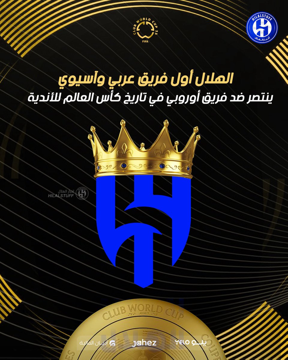 hilalstuff's tweet photo. 🚨🚨🚨🚨🚨🚨🚨 تاريخي:

الهلال أول فريق عربي وآسيوي ينتصر ضد فريق أوروبي في تاريخ كأس العالم للأندية ☝️💙 https://t.co/Q1qwQdYJHu