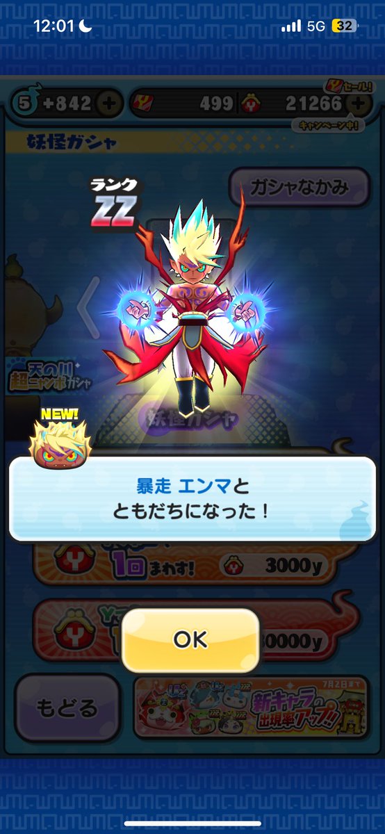 ただただ神です