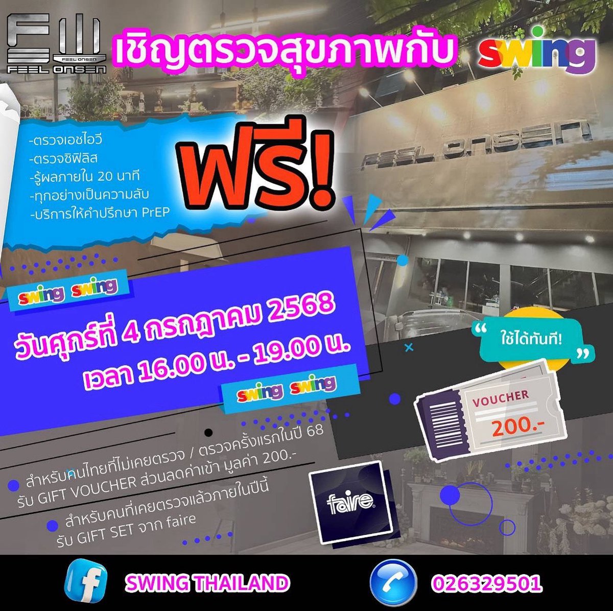 เรียนเชิญ ครับ