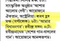 Today 1st July 6pm BD Auditorium Salt Lake. You are invited