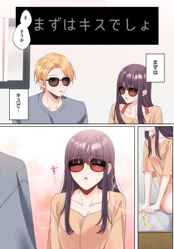 童貞と処女でアダルト配信始めました。のエロシーン2
