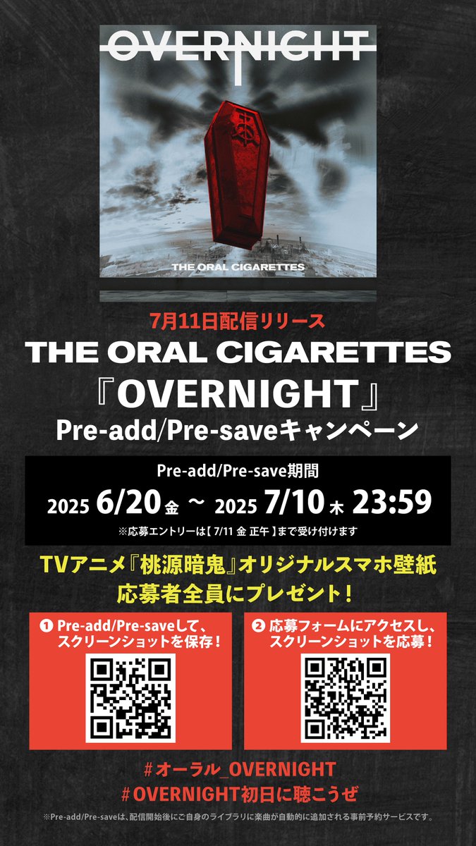 デザイン公開！】 ただ今実施中の「OVERNIGHT」Pre-add/Pre-save