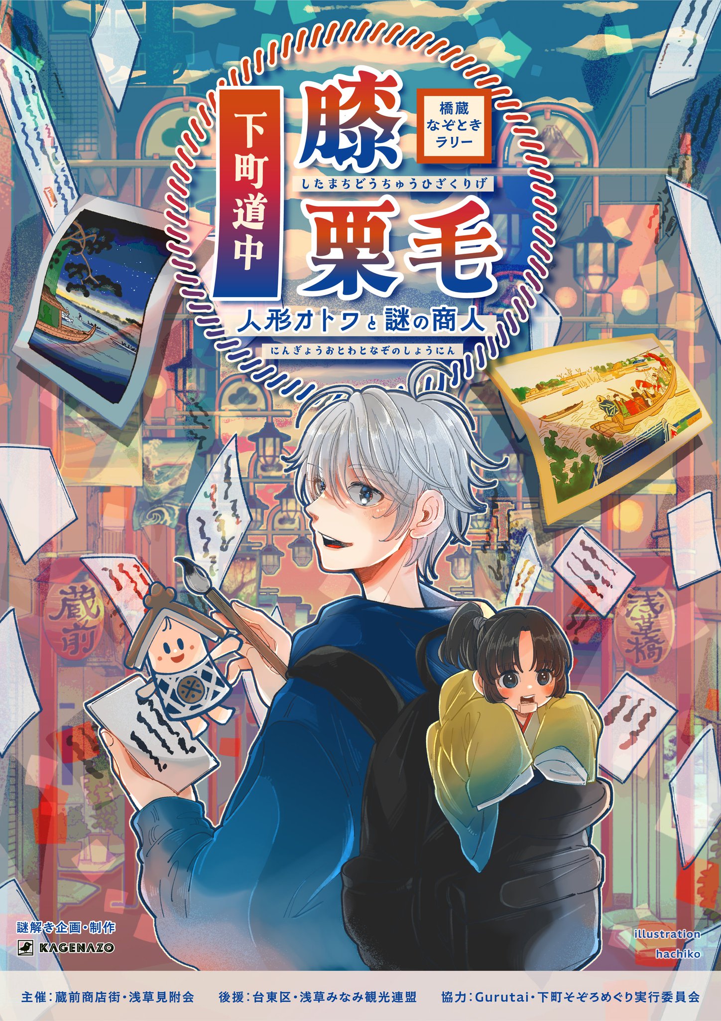 ワンダーエッグ・プライオリティ 謎解きゲーム 地下庭園に隠されたナゾ ワンダーエッグ・プライオリティ 謎解きゲーム 地下庭園に隠され