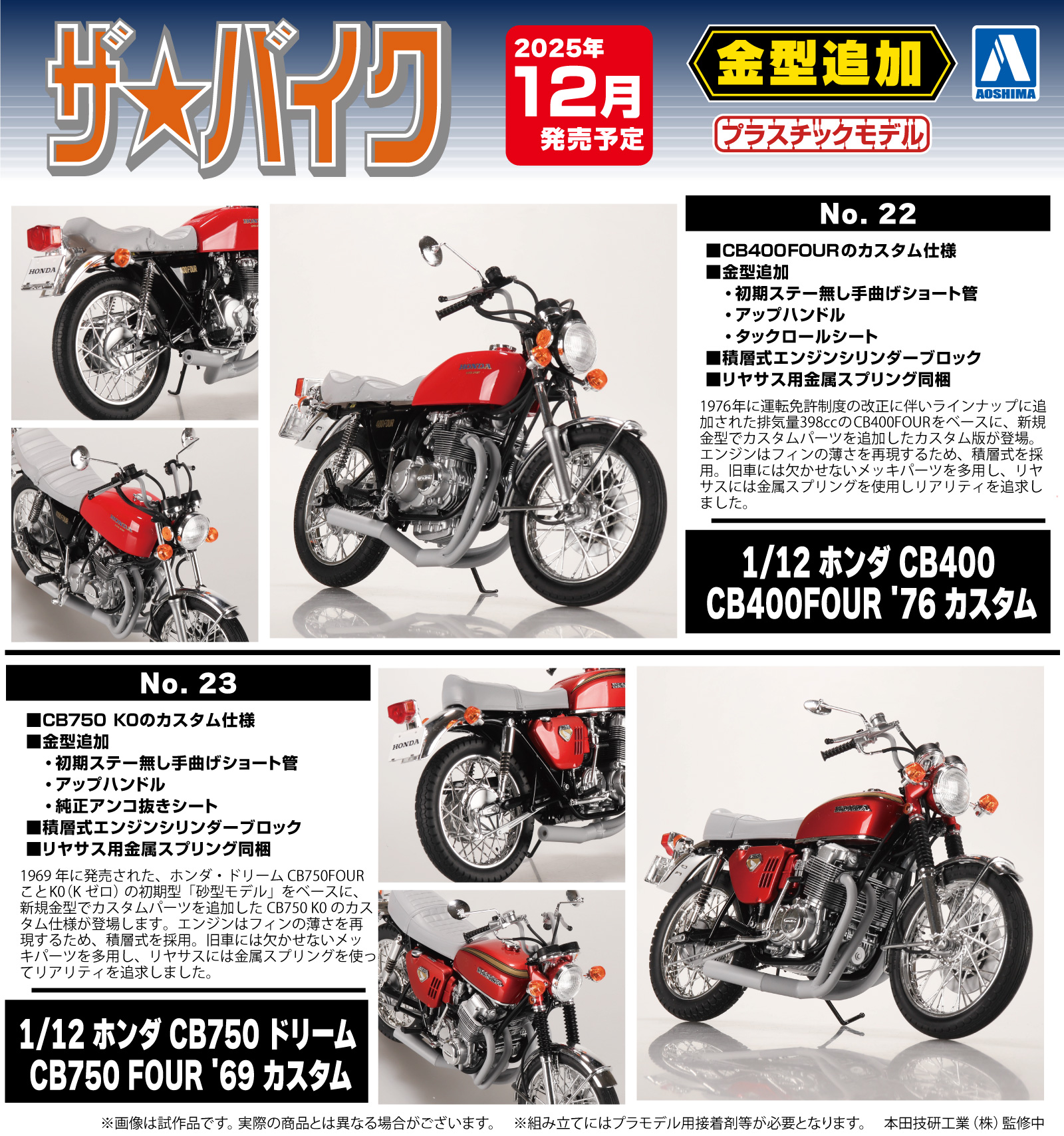 プラモデル ホビー・楽器・アート プラモデル バイク 1/12 CB400four