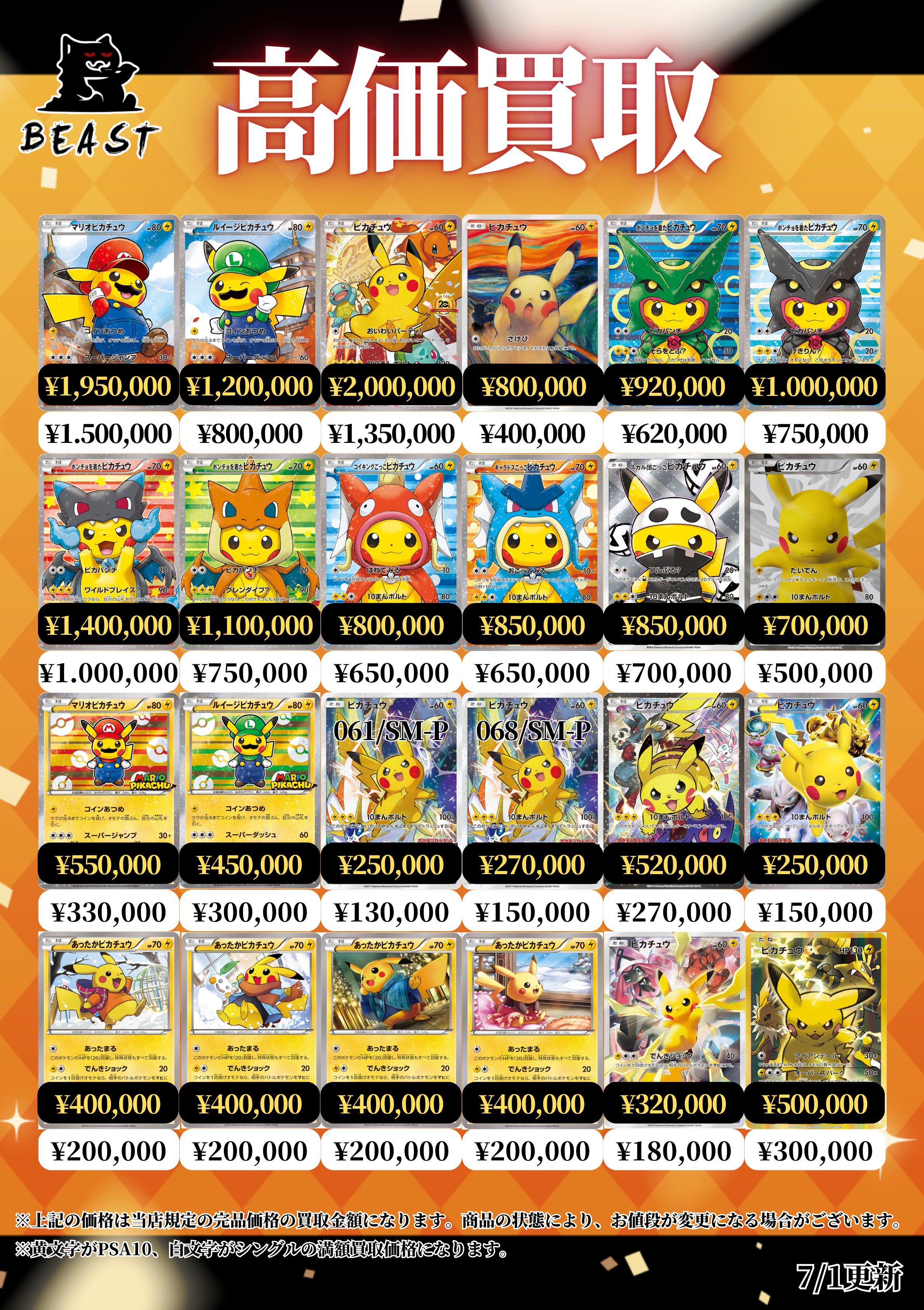 楽天 BEAST Shop TCG on  X: ポケモンカードゲーム