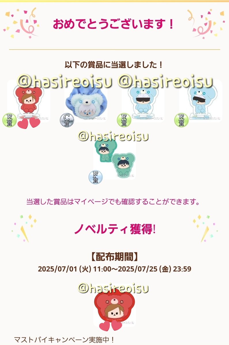 まつお🐈️ 初回様リトリン必読 tweet media
