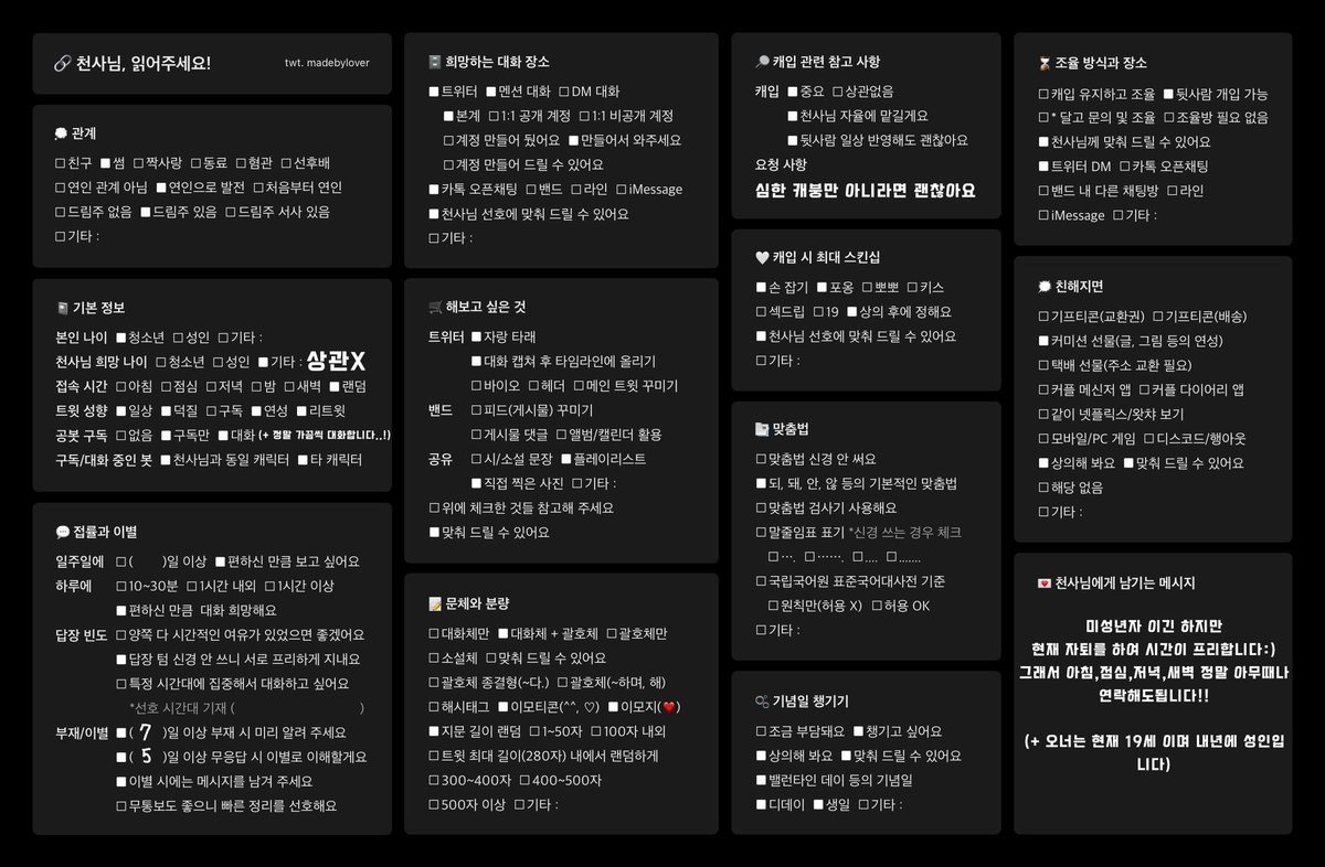 Jian_Light's tweet image. [러브앤딥스페이스] [ 심성훈 ]천사님을 모십니다!

무사히 천사님을 구하고 50일을 넘길 경우, 본 트윗을 rt 해 주신 분들 중 한 분에게 덕자금 1.5를 드립니다!

성향표 작성해 주신 후 편하게 오픈채팅으로 와주세요:)