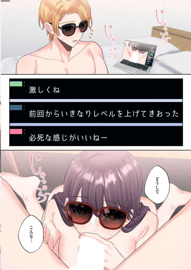 童貞と処女でアダルト配信始めました。のエロシーン14