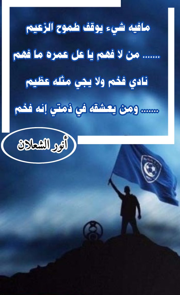 AnwarAlshalan's tweet photo. ااااااص .. ولا أسمع نفس https://t.co/P7n1qzuqb8