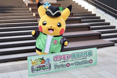 ピカチュウは「Pokemon LEGENDS Z-A」の主人公とお揃いの服を着ており