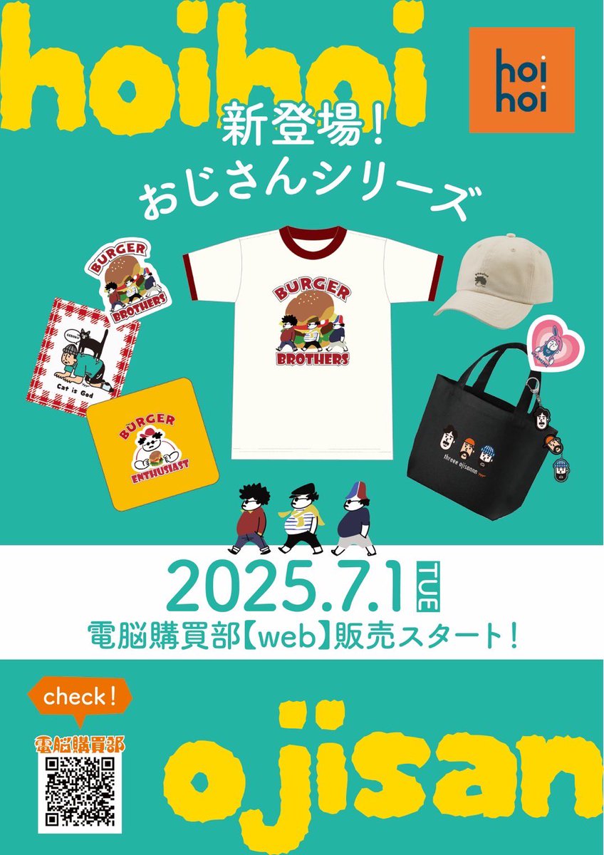 工房アルティスタ オリジナルブランド
【hoi hoi】の新作です🍔

クスッと笑える、なんだかかわいい「おじさんシリーズ」
Tシャツの他、ステッカーなどの雑貨もご用意しています🐰

ぜひご覧ください♪

《電脳購買部(web)》
den-no-koubaibu.shop-pro.jp/?mode=cate&cbi…