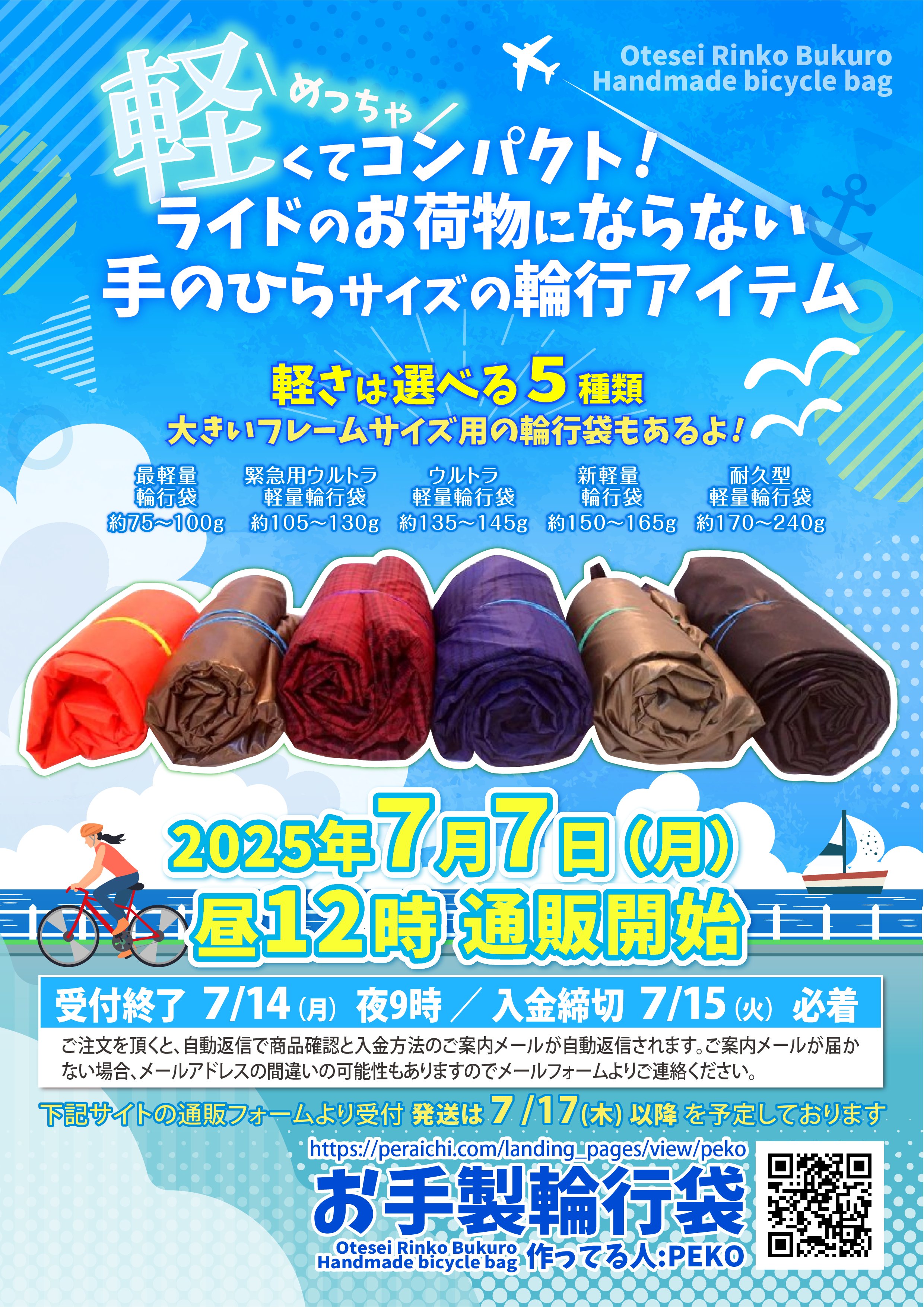 ぺこすページ アゾン® ガラスペン〈シリコン〉を発売しました – セキセイ株式会社