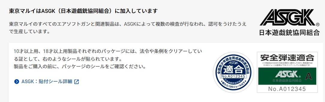 frontiertyuuko's tweet photo. 国産ハイキャパ等の製品が模造拳銃に認定されるかも…といった不安を煽る噂が流布されている事を確認しております。

実際には、現在流通の国内製品は各検査機関の安全認可の上で出荷されており今後も安心してお使い頂けるものとなっています。

どうか皆様には正確な情報発信をお願いしたく思います。 https://t.co/OrxqeMTG47