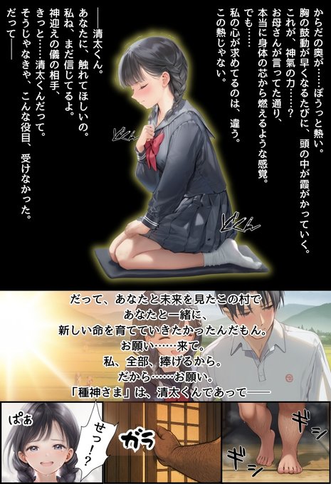 純真な彼女の願い・・・ 