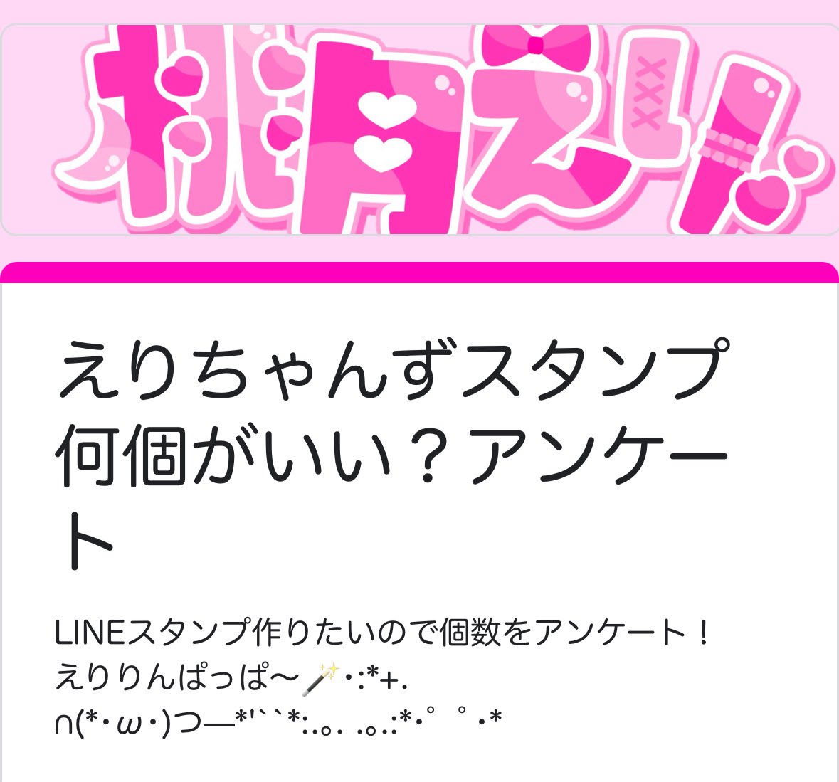 桃月えり🐿️🌙 on X: 