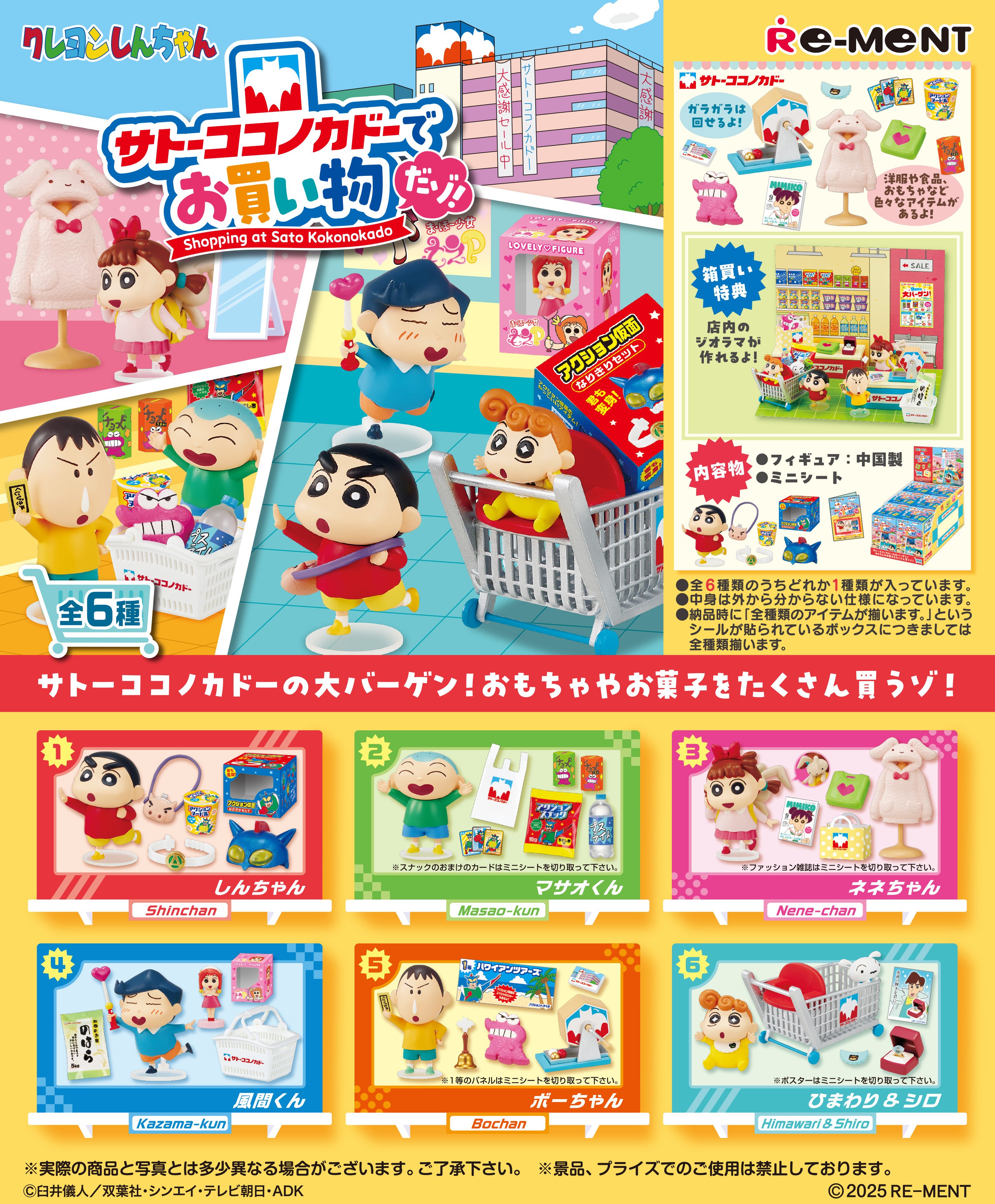 安価 ワタナベ クレヨンしんちゃんグッズ情報 on X:  リール