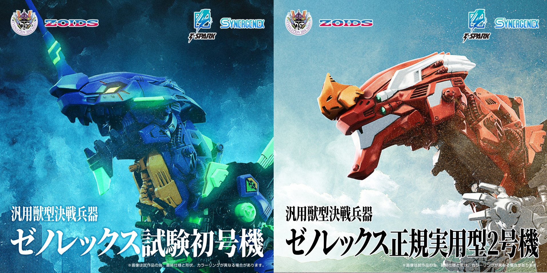 ゾイド フィギュアコレクション バトルシリーズ パート2｜商品