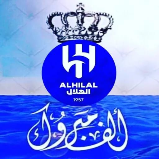 الف مبرووووك للجميع