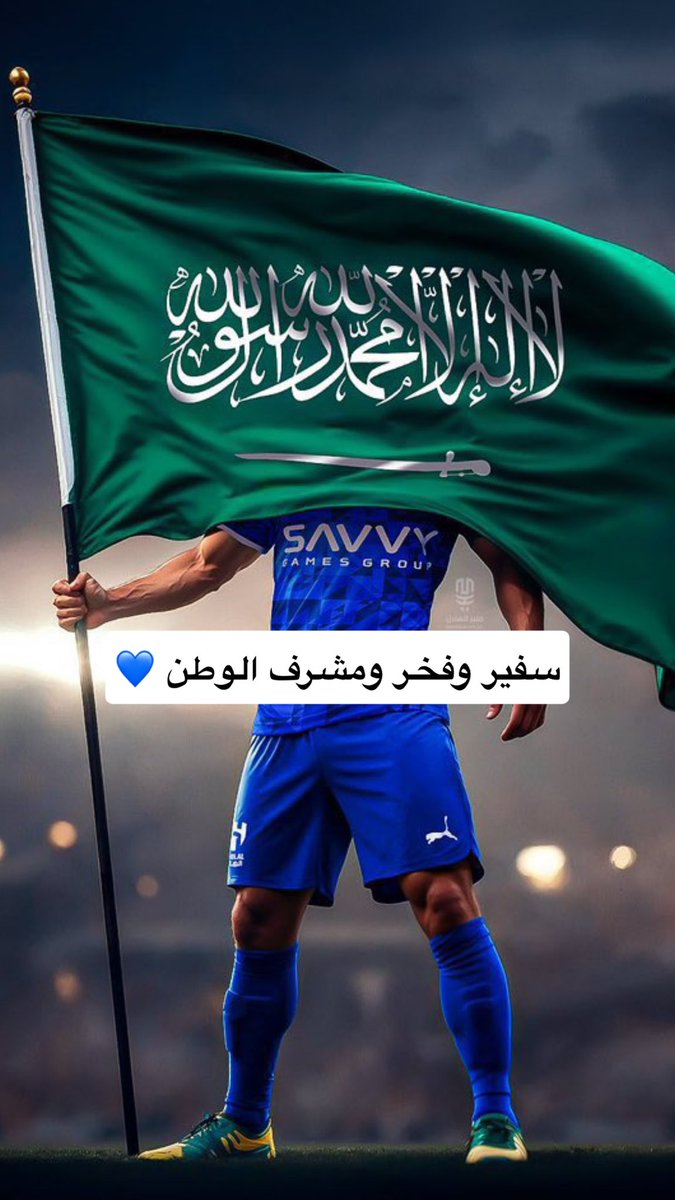 #الهلال_مانشستر_سيتي