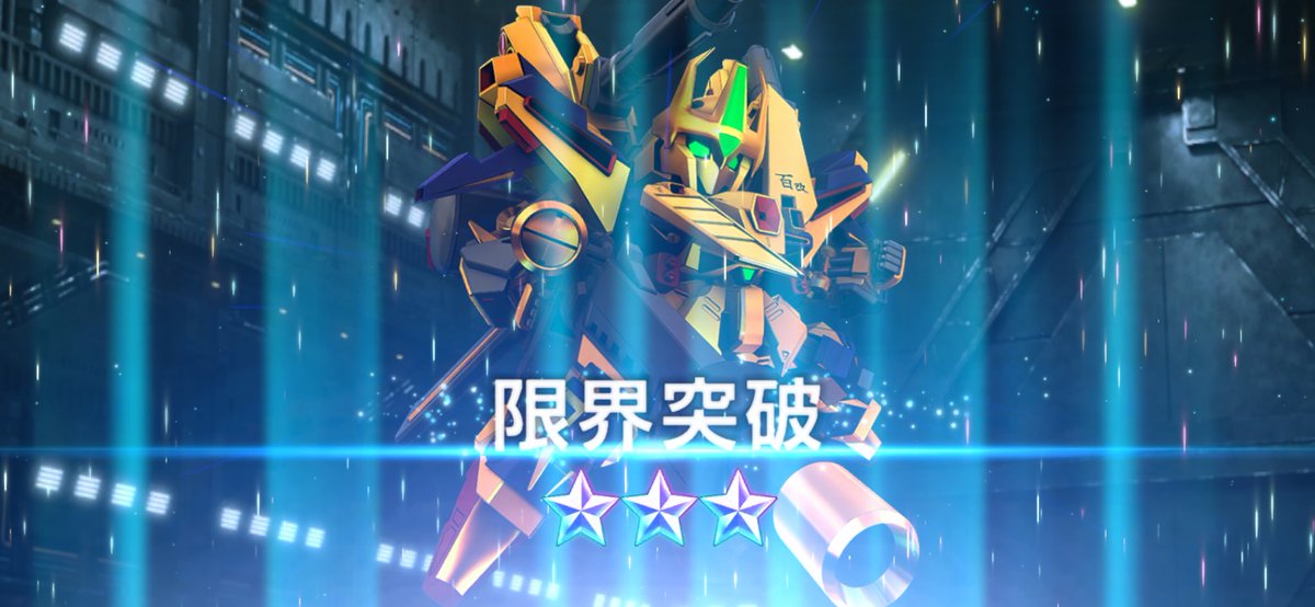 _ms14b's tweet photo. フルアーマー百式改
完成

#Gジェネ
#ジージェネエターナル https://t.co/Co9ThHhY2D