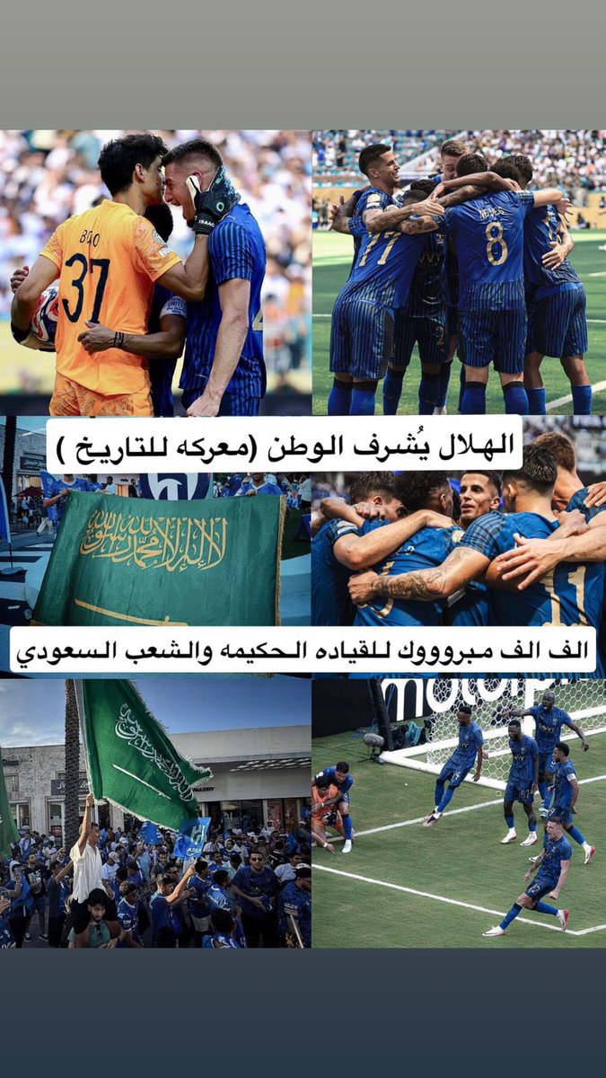bomarwan12's tweet photo. #الهلال_مانشستر_سيتي https://t.co/7THCgE2aTA
