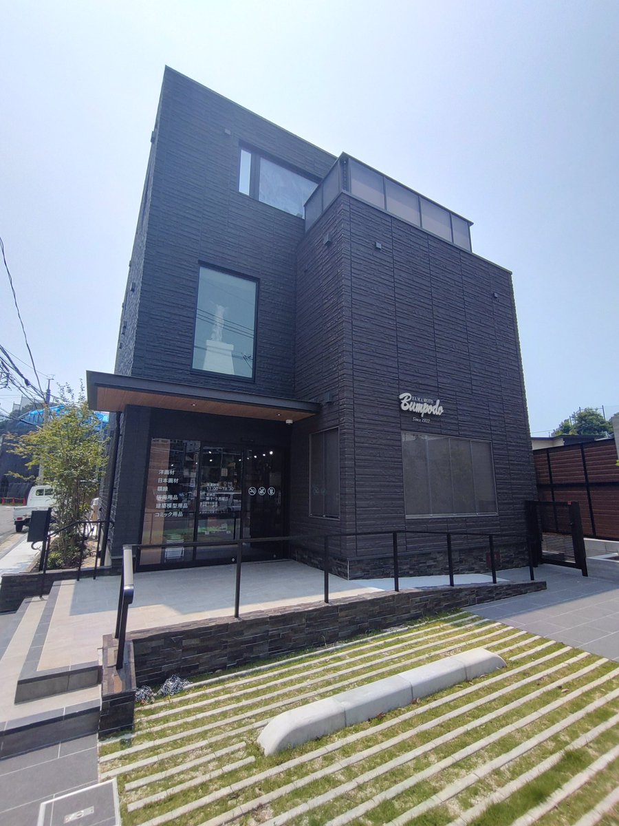 山本文房堂(ほぼ公式) 【🎊7/1(火) リニューアルオープン
