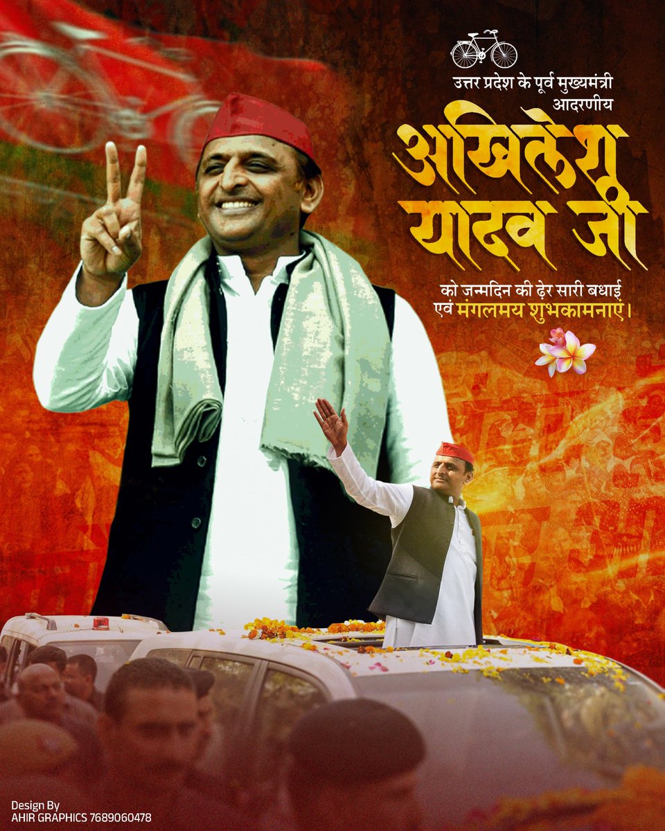 Ram Ashish Yadav ЁЭХП (@ashish_yadav24) on Twitter photo рджреЗрд╢ рдХреЗ рдиреЗрддрд╛, рдЧрд░реАрдм, рдХрд┐рд╕рд╛рди, рдордЬрд╝рд▓реВрдореЛрдВ рдХреЗ рдорд╕реАрд╣рд╛ рд╡ рдиреМрдЬрд╡рд╛рдиреЛрдВ рдХреЗ рднрд╡рд┐рд╖реНрдп, рдкреАре░рдбреАре░рдП рдХреЗ рдирд╛рдпрдХ рдкреВрд░реНрд╡ рдореБрдЦреНрдпрдордВрддреНрд░реА рдКре░рдкреНрд░ре░, рд╕рдорд╛рдЬрд╡рд╛рджреА рдкрд╛рд░реНрдЯреА рдХреЗ рд░рд╛рд╖реНрдЯреНрд░реАрдп рдЕрдзреНрдпрдХреНрд╖ рдЖрджрд░рдгреАрдп рд╢реНрд░реА рдЕрдЦрд┐рд▓реЗрд╢ рдпрд╛рджрд╡ рдЬреА рдХреЛ рдЬрдиреНрдорджрд┐рд╡рд╕ рдХреА рд╣рд╛рд░реНрджрд┐рдХ рдмрдзрд╛рдИ рдПрд╡рдореН рд╢реБрднрдХрд╛рдордирд╛рдПрдБтАж. рднреИрдпрд╛ рдЬреА ЁЯЩПЁЯОБЁЯШК
#рдЬрдпрд╢реНрд░реАрдХреГрд╖реНрдг #AkhileshYadav #SamajwadiParty рджреЗрд╢ рдХреЗ рдиреЗрддрд╛, рдЧрд░реАрдм, рдХрд┐рд╕рд╛рди, рдордЬрд╝рд▓реВрдореЛрдВ рдХреЗ рдорд╕реАрд╣рд╛ рд╡ рдиреМрдЬрд╡рд╛рдиреЛрдВ рдХреЗ рднрд╡рд┐рд╖реНрдп, рдкреАре░рдбреАре░рдП рдХреЗ рдирд╛рдпрдХ рдкреВрд░реНрд╡ рдореБрдЦреНрдпрдордВрддреНрд░реА рдКре░рдкреНрд░ре░, рд╕рдорд╛рдЬрд╡рд╛рджреА рдкрд╛рд░реНрдЯреА рдХреЗ рд░рд╛рд╖реНрдЯреНрд░реАрдп рдЕрдзреНрдпрдХреНрд╖ рдЖрджрд░рдгреАрдп рд╢реНрд░реА рдЕрдЦрд┐рд▓реЗрд╢ рдпрд╛рджрд╡ рдЬреА рдХреЛ рдЬрдиреНрдорджрд┐рд╡рд╕ рдХреА рд╣рд╛рд░реНрджрд┐рдХ рдмрдзрд╛рдИ рдПрд╡рдореН рд╢реБрднрдХрд╛рдордирд╛рдПрдБтАж. рднреИрдпрд╛ рдЬреА ЁЯЩПЁЯОБЁЯШК
#рдЬрдпрд╢реНрд░реАрдХреГрд╖реНрдг #AkhileshYadav #SamajwadiParty
