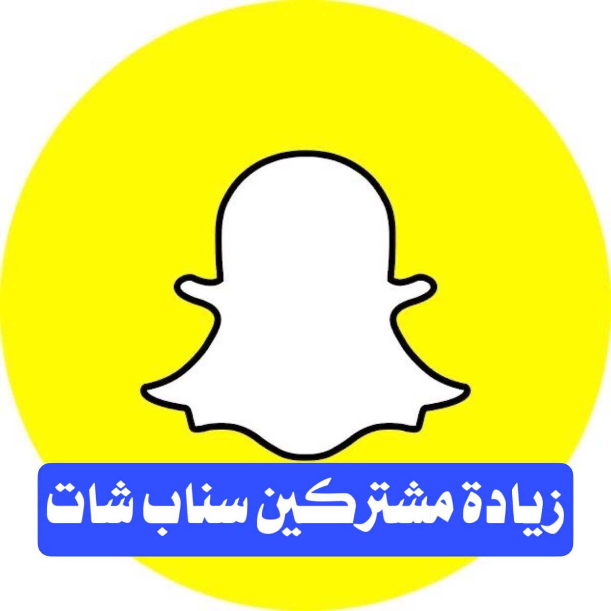 vdd510's tweet photo. الان عرض على زيادة المشتركين 

كل ١٠ الالف ب ٧٠٠ 

التواصل 
على الرقم الموجود في الصوره 

وحياكم الله جميع 

 #الهلال_مانشستر_سيتي https://t.co/LUffzKk9BW