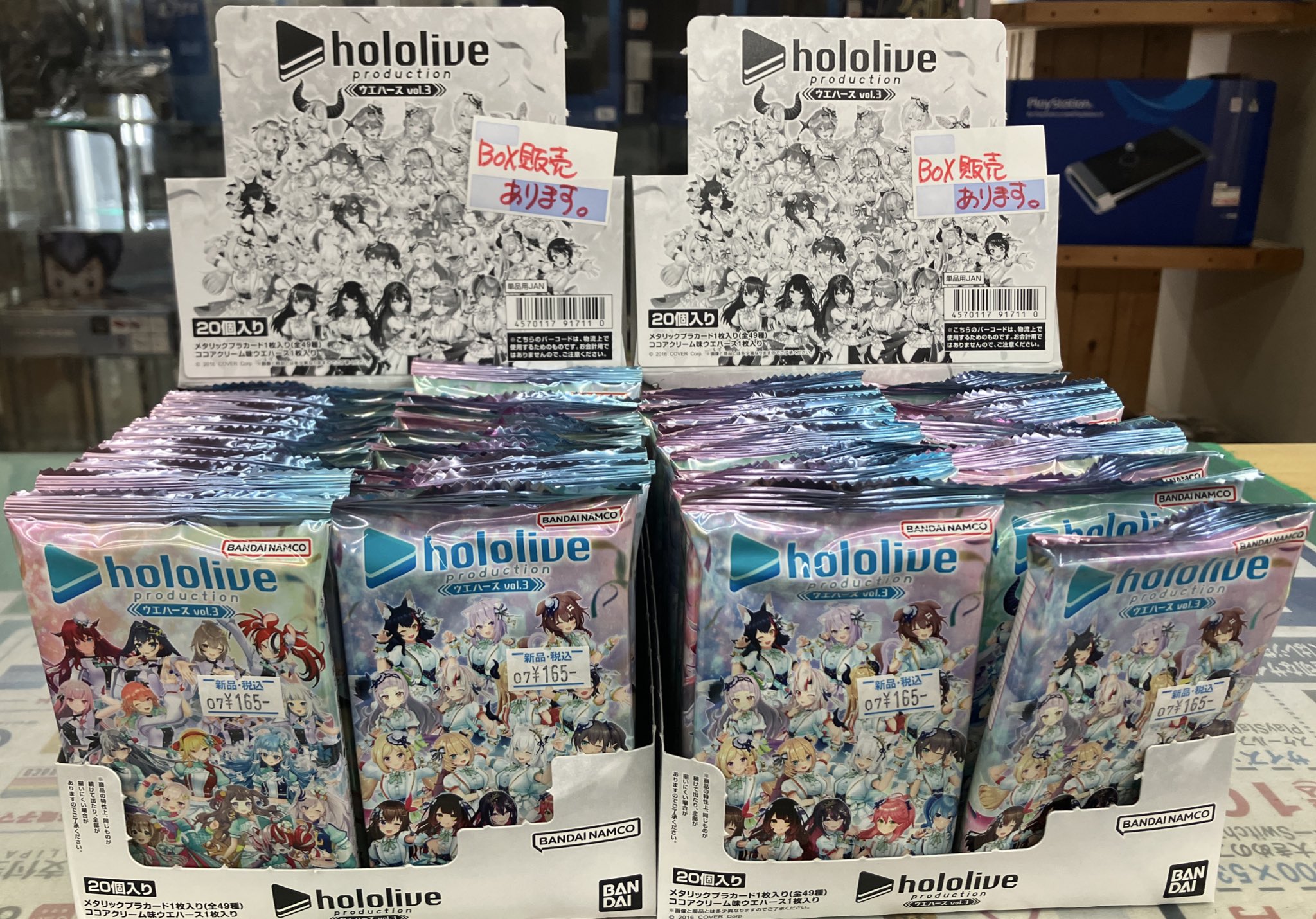 ホロライブ ウエハース 全211枚 【公式通販】