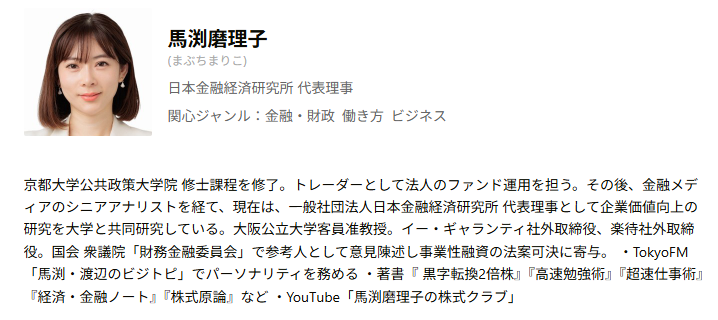 朝日新聞コメントプラス💬多彩な視点を記事にプラス (@asahi_comment) on Twitter photo 【#コメントプラス 新コメンテーター⑩】多くのメディアで活躍中の経済アナリスト・馬渕磨理子さん(<a href="/marikomabuchi/">馬渕磨理子(日本金融経済研究所)</a>)。自身の経験から、「誰もが多様性を持った働き方ができる世の中になって欲しい」と望んで活動中。金融・経済、働き方関連の記事を中心にコメントします
asahi.com/comment/commen… 【#コメントプラス 新コメンテーター⑩】多くのメディアで活躍中の経済アナリスト・馬渕磨理子さん(<a href="/marikomabuchi/">馬渕磨理子(日本金融経済研究所)</a>)。自身の経験から、「誰もが多様性を持った働き方ができる世の中になって欲しい」と望んで活動中。金融・経済、働き方関連の記事を中心にコメントします
asahi.com/comment/commen…