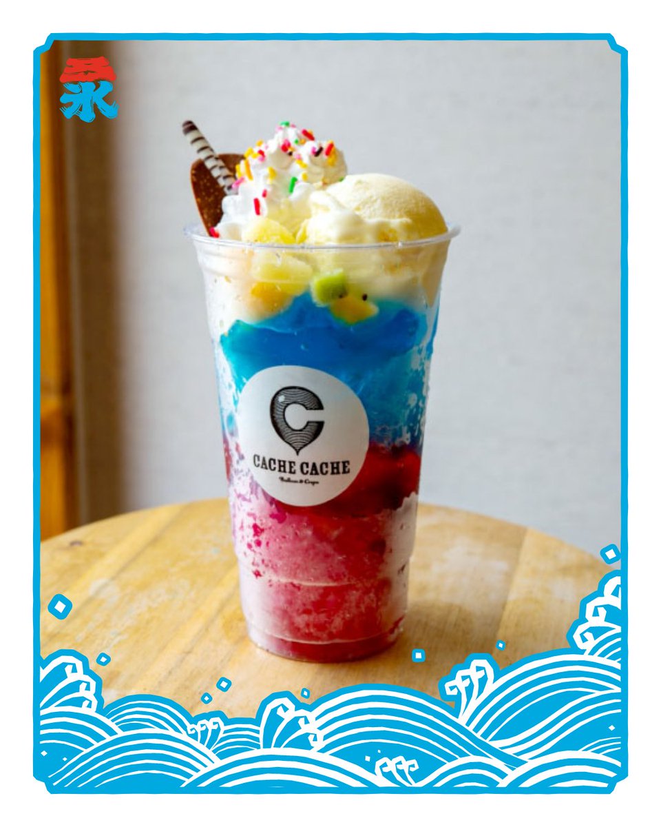 987kakigoori's tweet image. ／
参加店舗のかき氷紹介
＼

07 ｜ Cache Cache

🍧カシュハロ氷ver2025
クレープ店が作るジュエルとフローズンフルーツとアイス・ホイップが入った色鮮やかなかき氷。通常のかき氷は400円～

［住所］
〒511-0046 桑名市一色町99-2
　
#桑名かき氷街道2025 #cachecache
　
kuwana-kakigoori.com/cache-cache/
