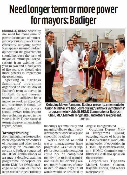 ರಾಮಣ್ಣ ಬಂದಾ, ರಾಮಣ್ಣ ಹ್ವಾದಾ! ನಮ್ಮ ನಗರಗಳ ಮಹಾಪೌರರ ಕಥೆ ಇದೆ ಆಗಿ ಹೋಯಿತು. ಇಡೀ ದೇಶದಲ್ಲೇ ಮಹಾಪೌರ ಅವಧಿ ಒಂದು ಅಥವಾ ಎರಡುವರೆ ವರ್ಷಕ್ಕೆ ಸೀಮಿತವಾಗಿದ್ದು ನಮ್ಮ ಕರ್ನಾಟಕ ಸೇರಿದಂತೆ ಕೇವಲ ಮೂರ್ನಾಲ್ಕು ರಾಜ್ಯಗಳಲ್ಲಿ ಮಾತ್ರ. ಮಹಾಪೌರರ ಅಲ್ಪ ಅವಧಿ ಒಂದು ಕಡೆಯಾದರೆ ಇನ್ನೊಂದು ಕಡೆ ಮಹಾಪೌರರಿಗೆ ಮತ್ತು ನಗರ ಸರಕಾರಗಳಿಗೆ ಸ್ಪಷ್ಟ ನಿರ್ಣಯ