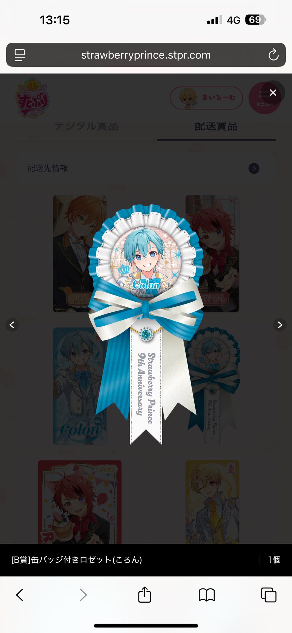 ふぁみくじB賞ロゼット(ころんくん) すとぷり ふぁみくじ ころんくん 缶バッジ ロゼット - メルカリ