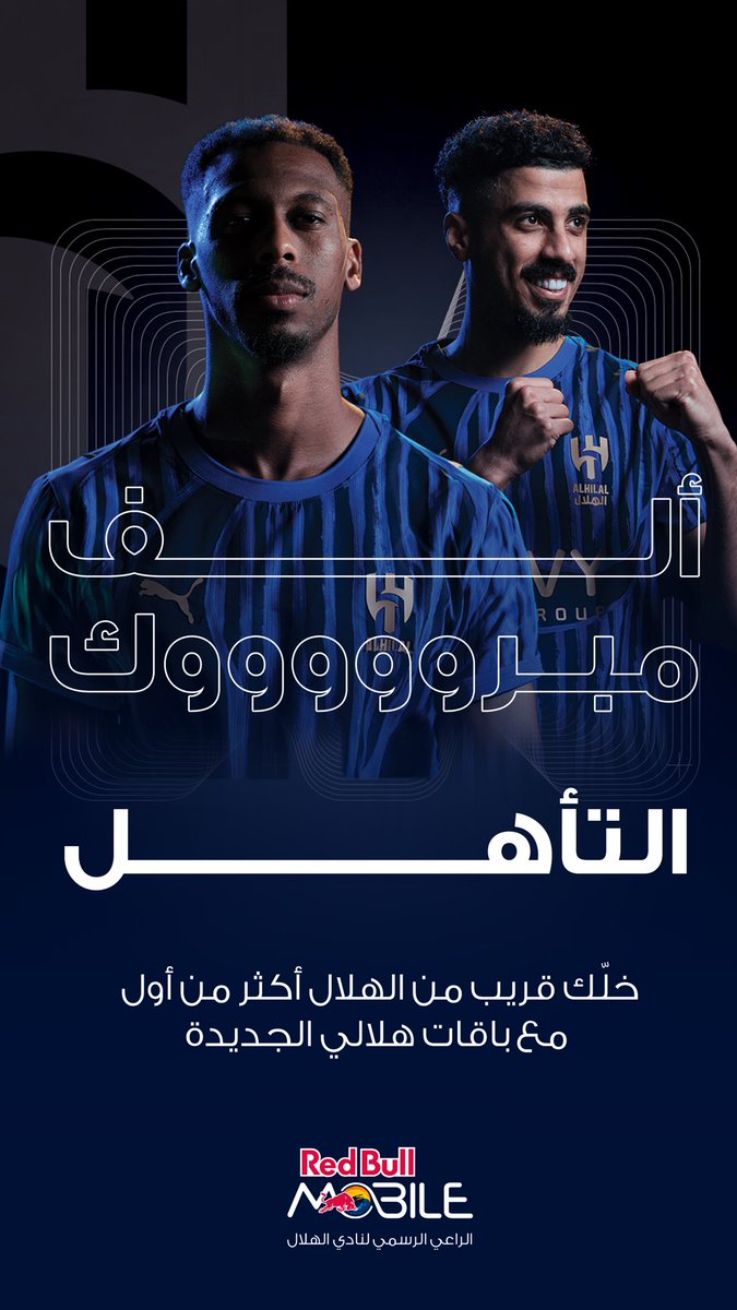 Red Bull MOBILE Saudi (@redbullmobilesa) on Twitter photo ุดูุชูุง ุงูุฅุจุฏุงุนุ! ุงูููุงู ูู ุฑุจุน ููุงุฆู ูุฃุณ ุงูุนุงูู
ููุฃูุฏูุฉ! ๐ฅ
ุชูุงูููุง ูุดุฑูููุง ูุงุฏู ุงูููุงูุ ูุฎูุฑูู ูููู
ููุงุซููู ุฅู ุงูุฌุงู ุฃููู๐๐ช
#ุฑูุฏ_ุจูู_ู
ูุจุงูู #ุงูุณุนูุฏูุฉ #ุนุงูู
_ุบูุฑ_ุงูุนุงุฏุฉ
#ุดุฑุงูุฉ_ุบูุฑ_ุงูุนุงุฏุฉ
#ุฑูุฏ_ุจูู_ู
ูุจุงูู_ุงูููุงู ุดูุชูุง ุงูุฅุจุฏุงุนุ! ุงูููุงู ูู ุฑุจุน ููุงุฆู ูุฃุณ ุงูุนุงูู
ููุฃูุฏูุฉ! ๐ฅ
ุชูุงูููุง ูุดุฑูููุง ูุงุฏู ุงูููุงูุ ูุฎูุฑูู ูููู
ููุงุซููู ุฅู ุงูุฌุงู ุฃููู๐๐ช
#ุฑูุฏ_ุจูู_ู
ูุจุงูู #ุงูุณุนูุฏูุฉ #ุนุงูู
_ุบูุฑ_ุงูุนุงุฏุฉ
#ุดุฑุงูุฉ_ุบูุฑ_ุงูุนุงุฏุฉ
#ุฑูุฏ_ุจูู_ู
ูุจุงูู_ุงูููุงู
