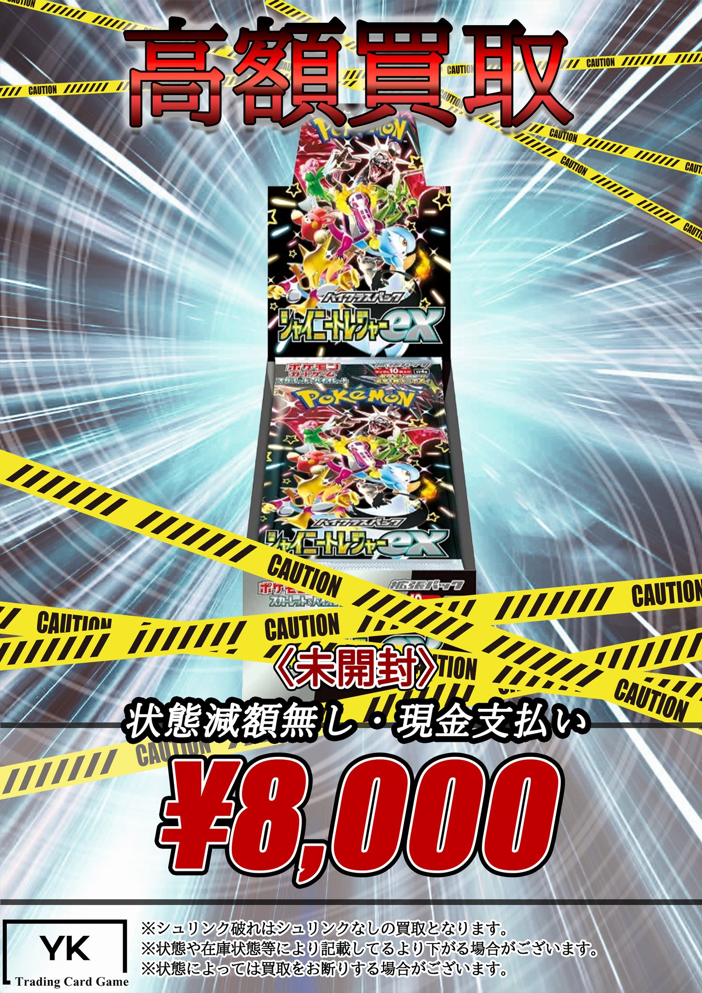 トレカショップYK 秋葉原店 on X: 