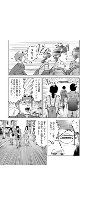 相変わらず歩きスマホと電動キックボードに対する怨みがすごすぎるラーメンハゲ 