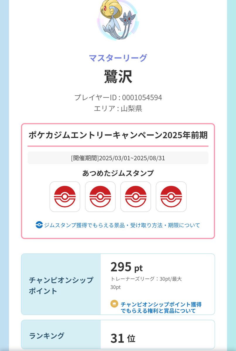 とき tweet media