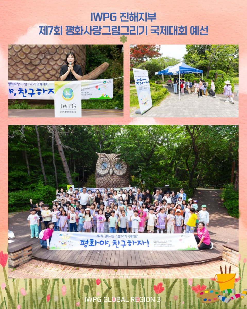 guxAE2sQUKLITVS's tweet photo. #평화사랑그림그리기국제대회 #진해 
#예선 #평화사랑 #peace https://t.co/DHgxR2pc2m