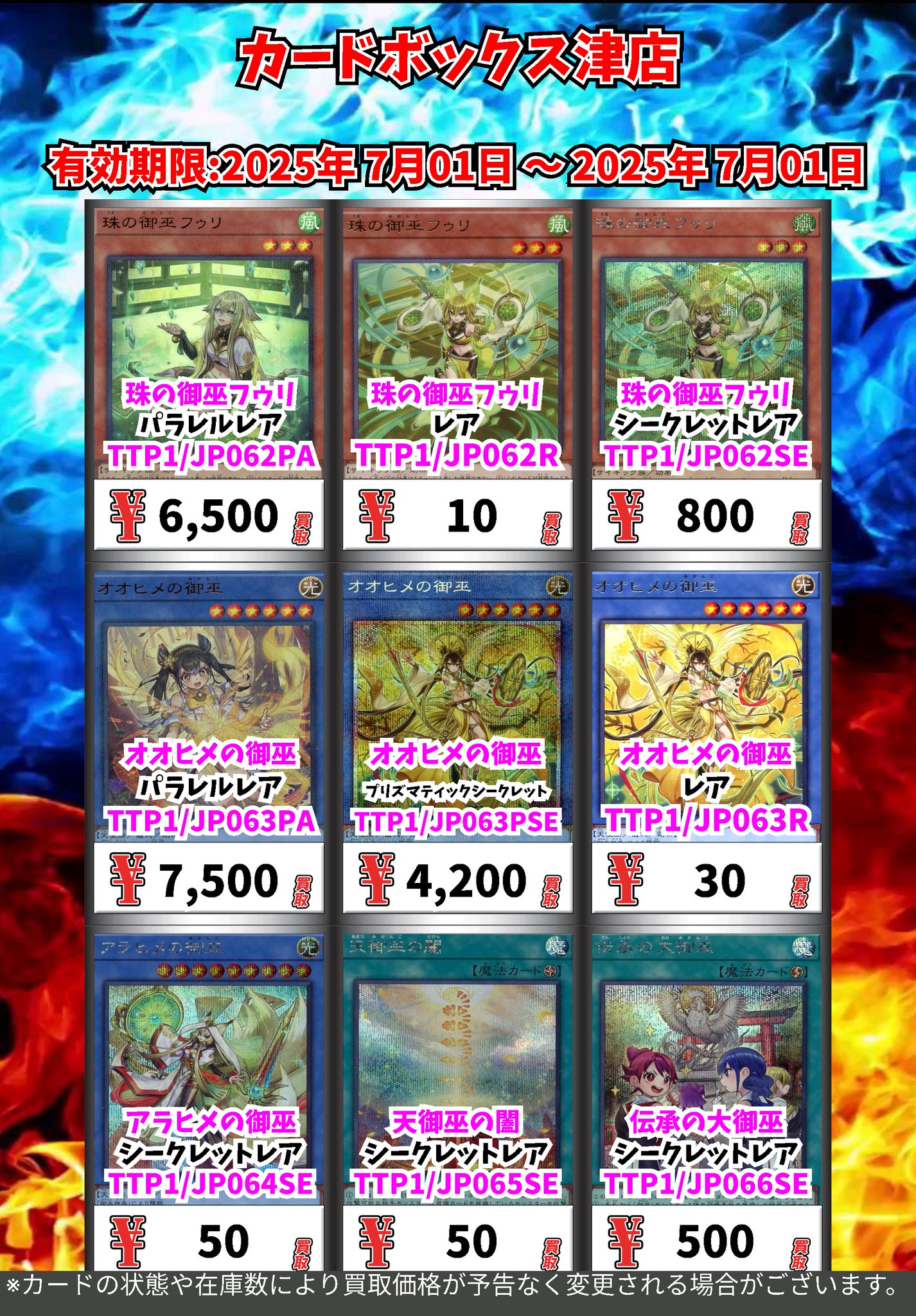 カードボックス津店 on X: 