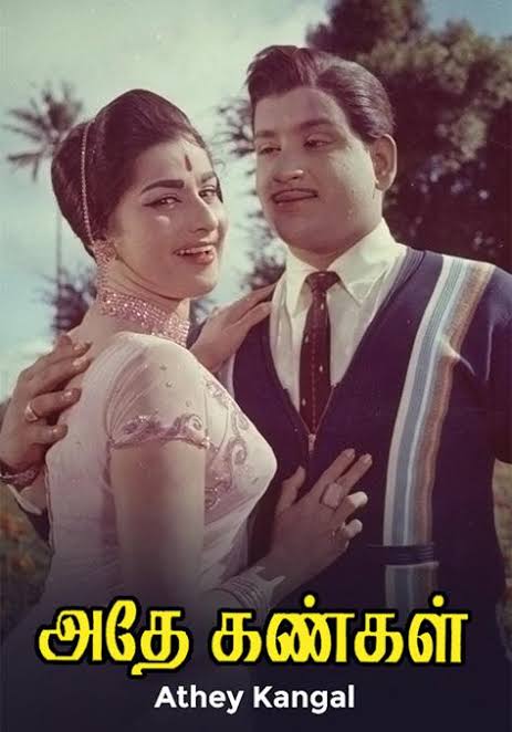 The OG Thrillers Ever In Tamil 💥

• Andha Naal (1954)
• Athey Kangal (1967)

<a href="/moviiettime/">𝙈𝙊𝙑𝙄𝙀 𝙏𝙄𝙈𝙀 🍿</a> <a href="/Nandhan_Talkz/">Nandhan Talkz ✨</a> <a href="/Mr_Nobody_das/">𝙈𝙧. 𝙉𝙤𝙗𝙤𝙙𝙮 𝘿𝙖𝙨🗿</a> <a href="/shivtweetzz/">Shiva Flix</a> <a href="/SivaDas45/">𝙒𝙖𝙡𝙩𝙚𝙧 𝙒𝙝𝙞𝙩𝙚 🗿</a>