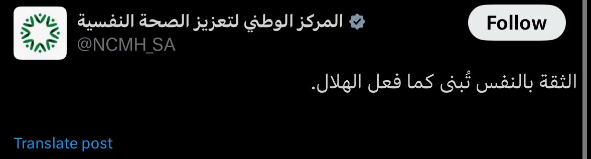 hilalstuff's tweet photo. 🚨🚨🚨🚨🚨🚨🚨🚨

المركز الوطني لتعزيز الصحة النفسية عبر اكس

الثقة بالنفس تٌبنى كما فعل الهلال 

يا ساتر 😱😱😱😱😱😱😱😱😱😱😱😱 https://t.co/s0rv9FC6Tx