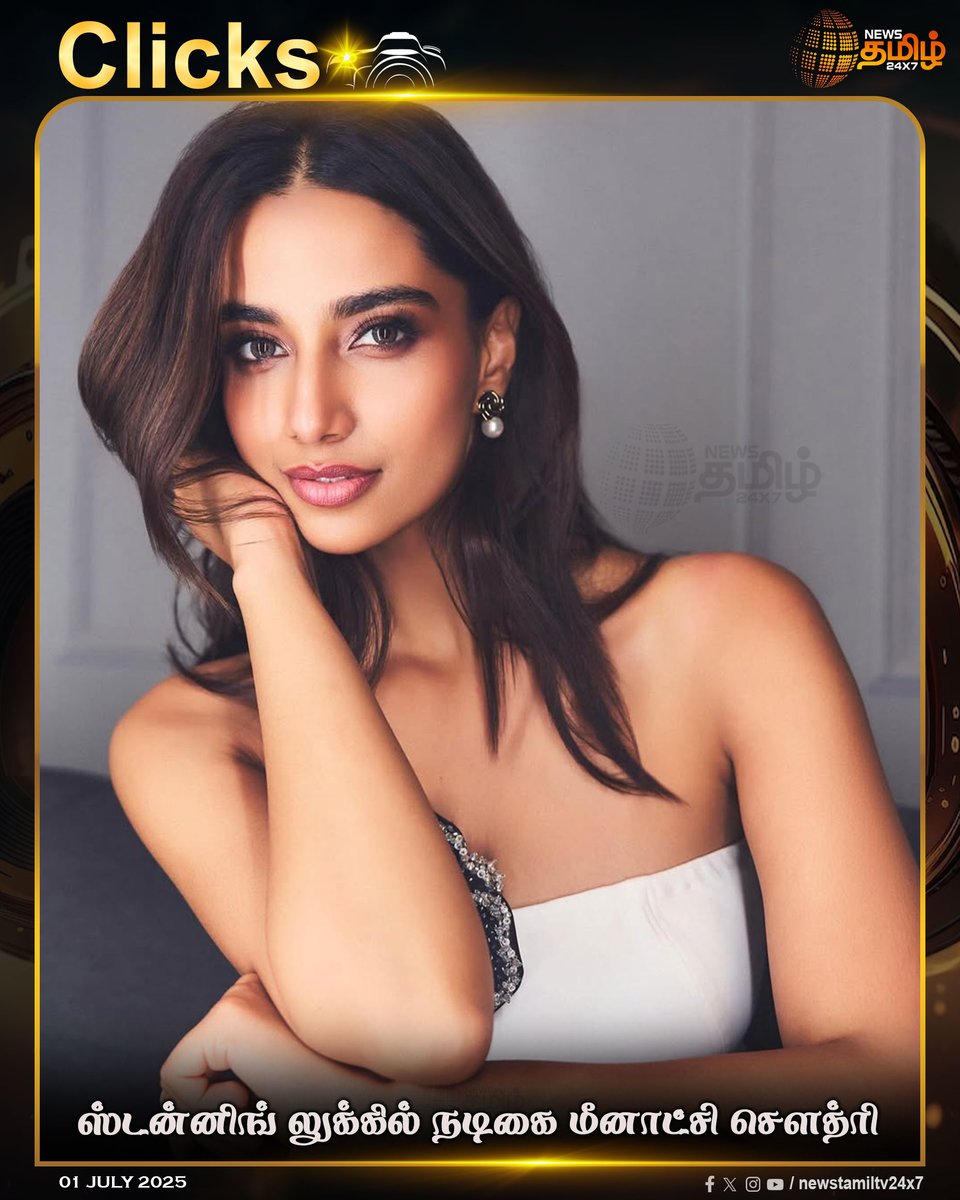 NewsTamilTV24x7's tweet photo. #RecentClicks | ஸ்டன்னிங் லுக்கில் நடிகை மீனாட்சி சௌத்ரி
#MeenakshiChaudhary #cuite #meenakshi #photoshoot #whitepearl #TamilNews #NewsTamil #NewsTamil24x7 https://t.co/xinIVMIiJv