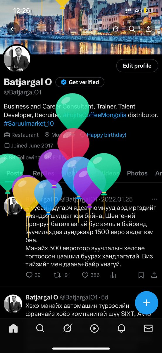 Бөмбөлөг хөөрч байна сайхан юмаа