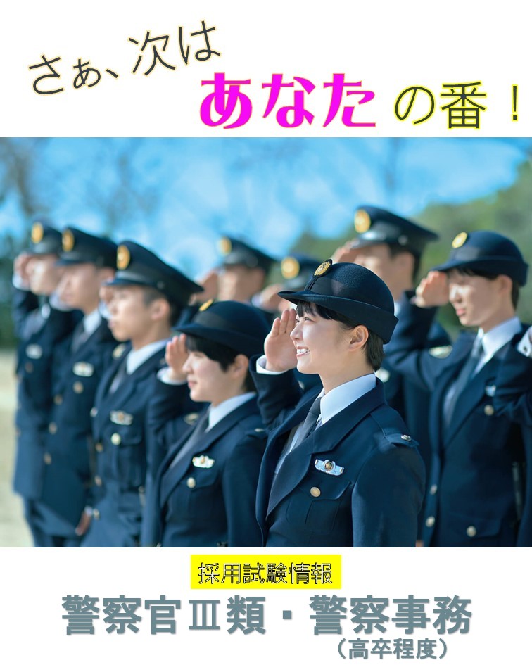 【中古】 大卒警察官採用試験　98年度版 2025年度版 絶対決める！ 警察官〈高卒程度〉採用試験 総合問題集／L&L