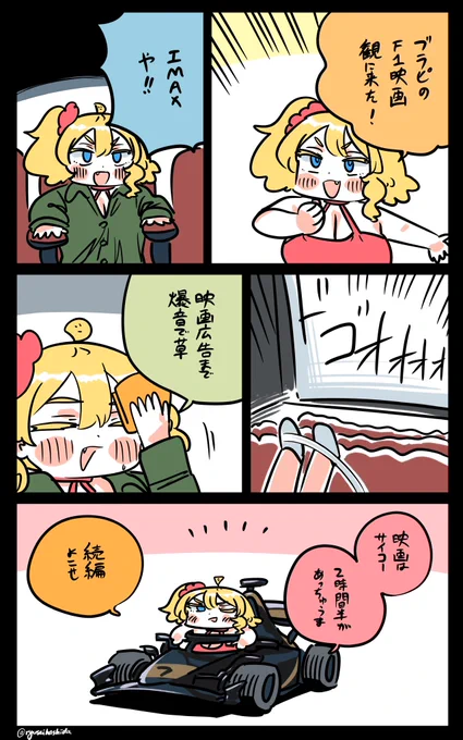 ハイスピードフロリダちゃん日記です。 