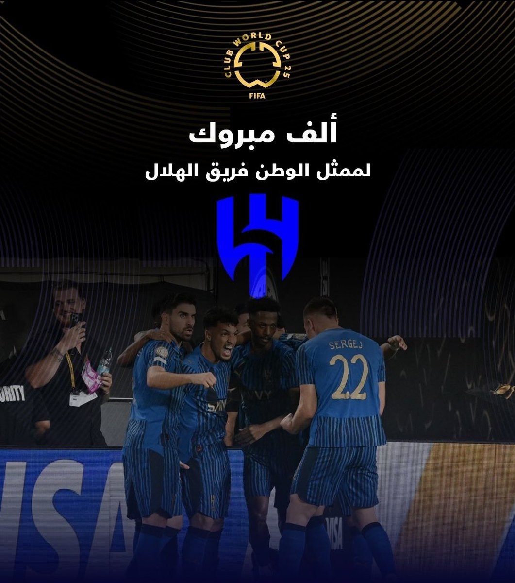 ياهلال وش سويت
فرحت جمهورك
وغيرة أبكيت