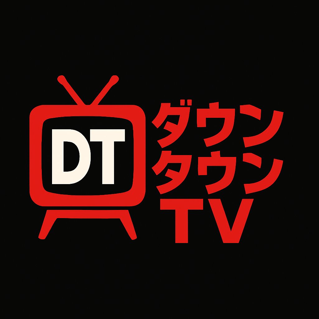 「ダウンタウンチャンネル（仮）」について、まだ詳細は明かされていません。
ただ一部で、「ダウンタウン」「松本人志さん」「浜田雅功さん」といった3つの枠があるという話が出てきており、それだけでも大きな期待が膨らみます。