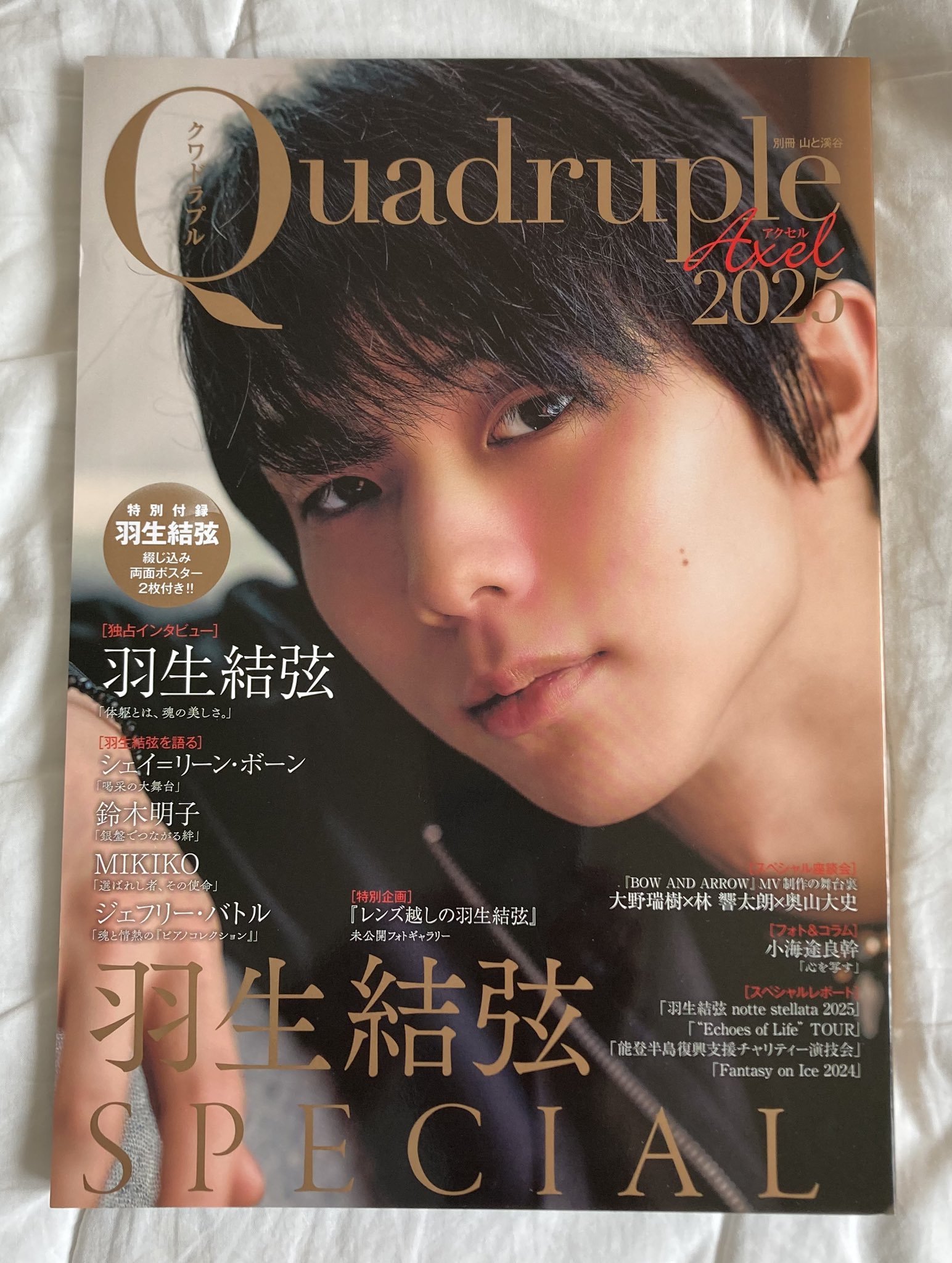 最終値下】羽生結弦 写真集 表紙雑誌 セット