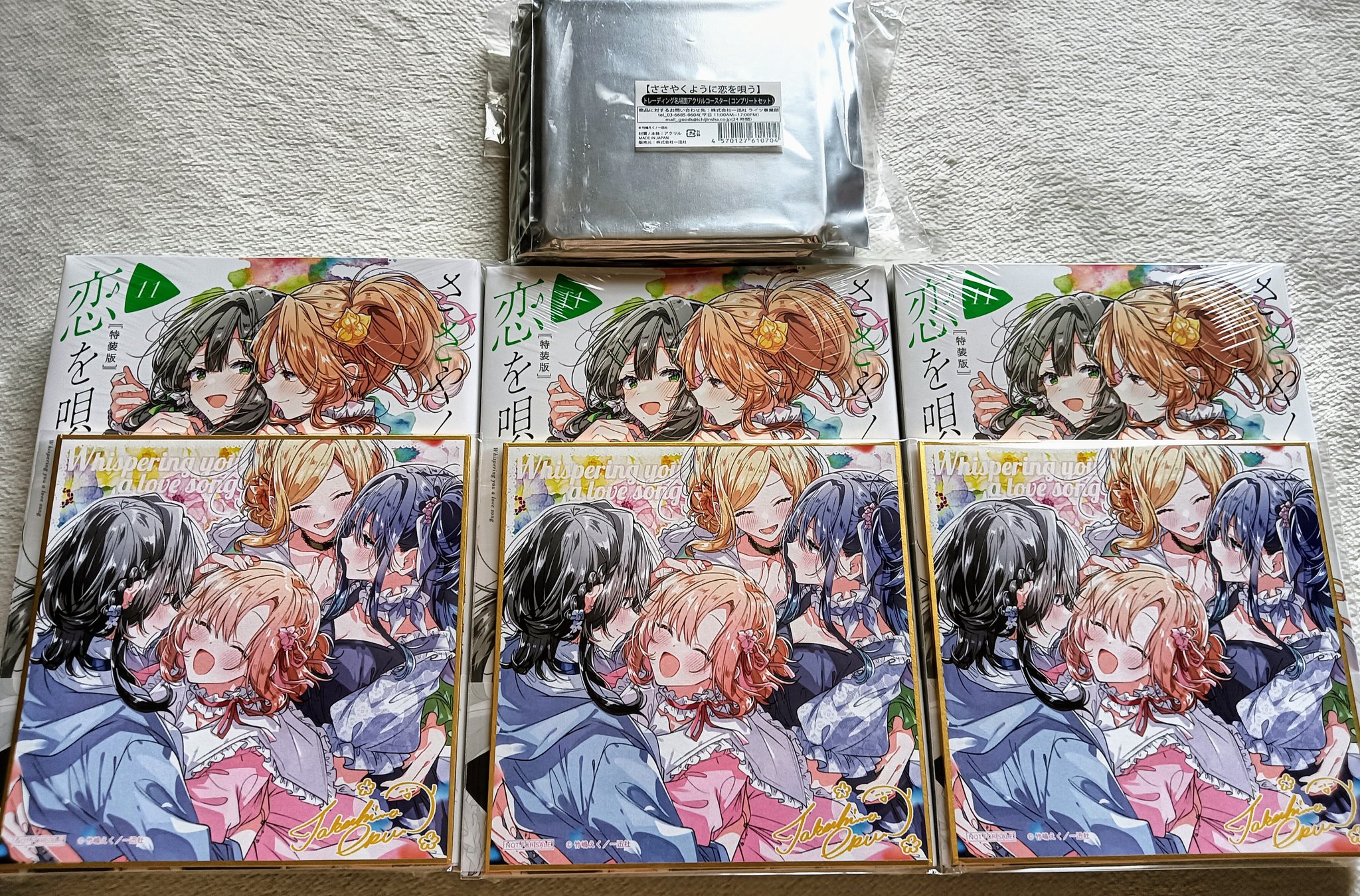 ささやくように恋を唄う】名場面アクリルコースター
