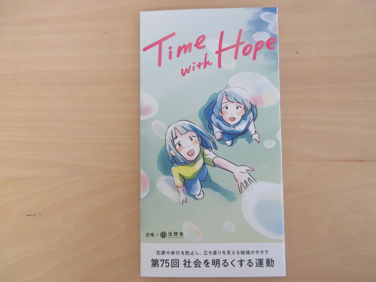 【７月に突入！】
連日暑い日が続いています。昼休みは涼しい図書館で静かに読書もいいですね。図書館前の本を紹介しているコーナーも七夕を意識したものに新調されています。
今月は「社会を明るくする運動」の強調月間です。保護司会によりのぼりを設置していただき，パンフレットを配布しました。